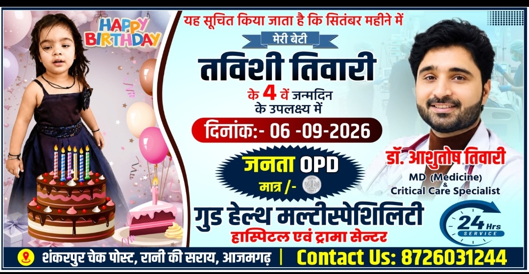 Dr. Ashutosh Tiwari ₹1 Janta OPD